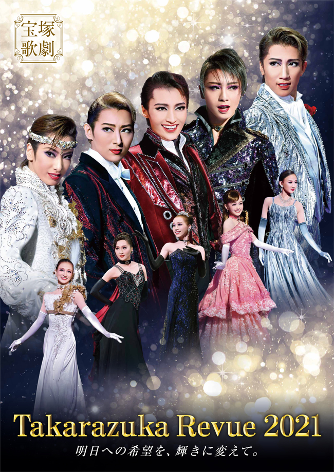 2021　TAKARAZUKA REVUE