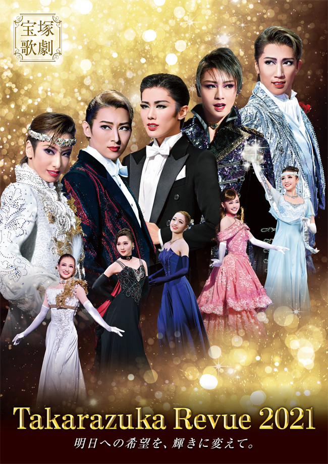 2021　TAKARAZUKA REVUE