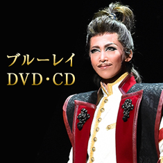 ブルーレイ・DVD・CD