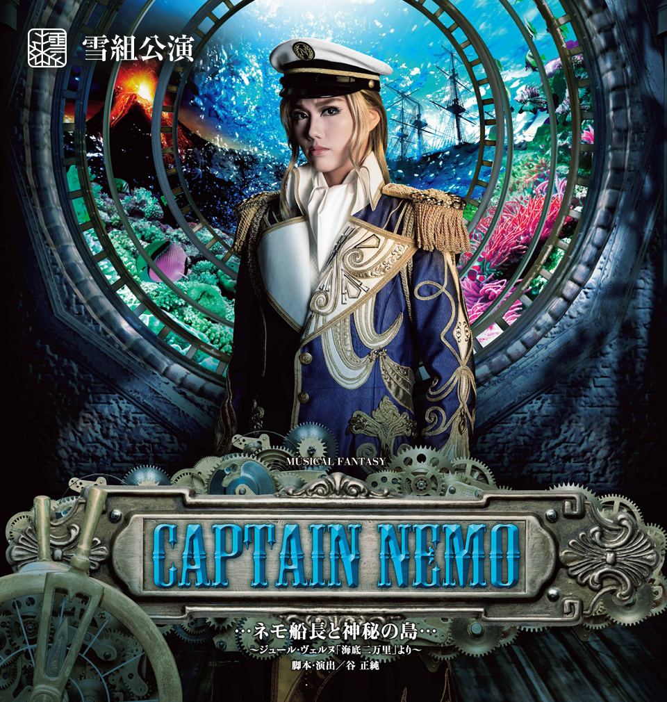 『CAPTAIN NEMO』