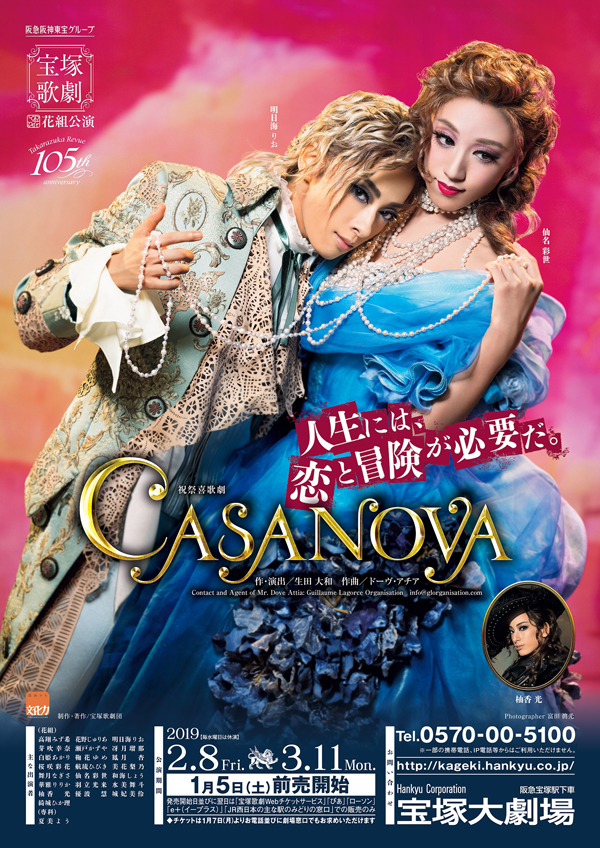 『CASANOVA』