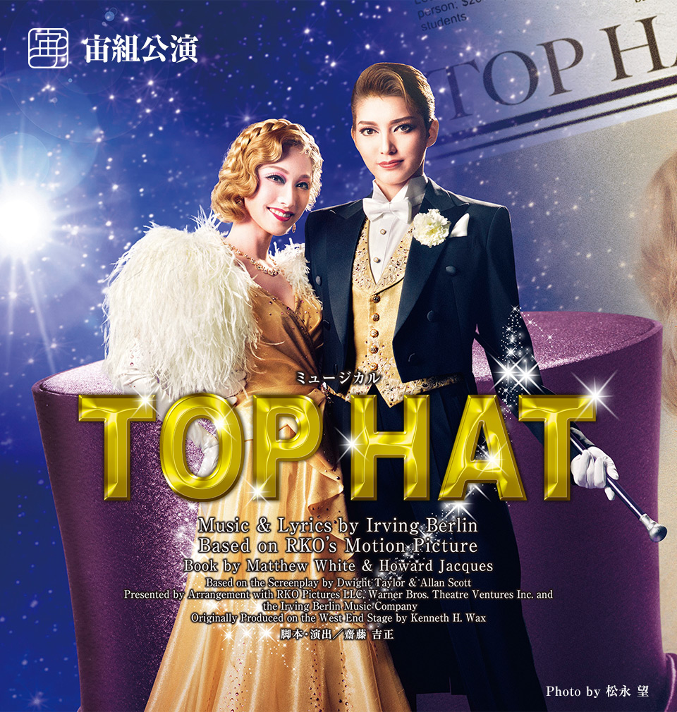 『TOP HAT』