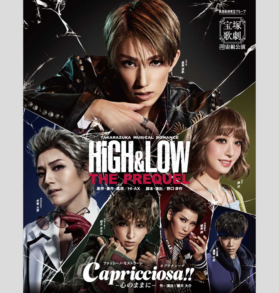 『HiGH&LOW　－THE PREQUEL－』『Capricciosa（カプリチョーザ）!!』