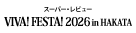 『愛するには短すぎる』『VIVA! FESTA! 2026 in HAKATA』