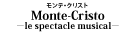 『Monte-Cristo(モンテ・クリスト) -le spectacle musical-』