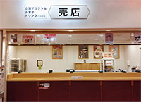 スナック・軽食「劇場売店」