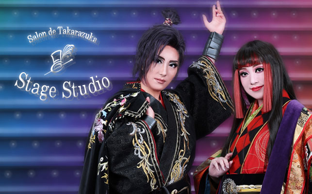 Salon de Takarazuka　ステージスタジオ